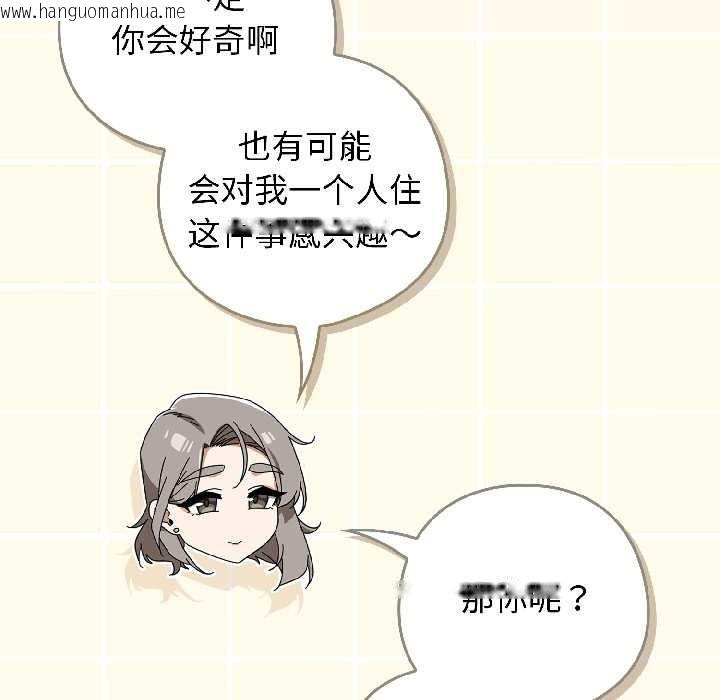 韩国漫画调教开关：第二季韩漫_调教开关：第二季-第18话在线免费阅读-韩国漫画-第113张图片