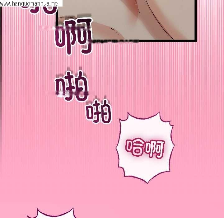 韩国漫画与初恋的意外同居韩漫_与初恋的意外同居-第47话在线免费阅读-韩国漫画-第131张图片