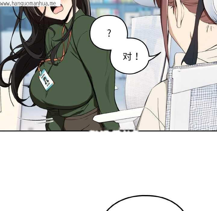 韩国漫画下班后的例行恋爱韩漫_下班后的例行恋爱-第87话在线免费阅读-韩国漫画-第41张图片