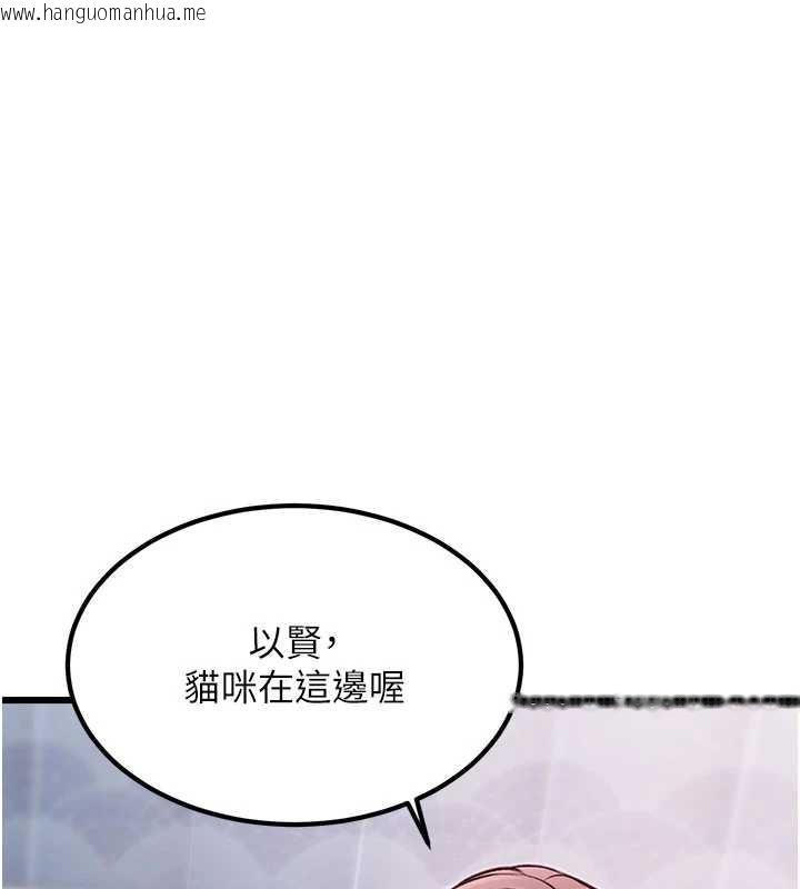 韩国漫画特色新视界韩漫_特色新视界-第20话-母狗们如厕中在线免费阅读-韩国漫画-第44张图片