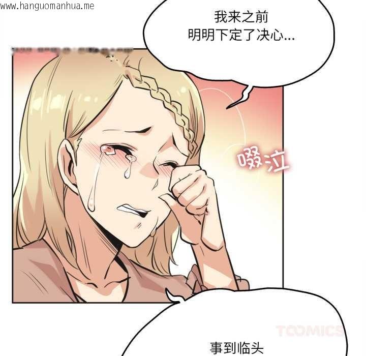 韩国漫画爸爸也疯狂韩漫_爸爸也疯狂-第40话在线免费阅读-韩国漫画-第78张图片