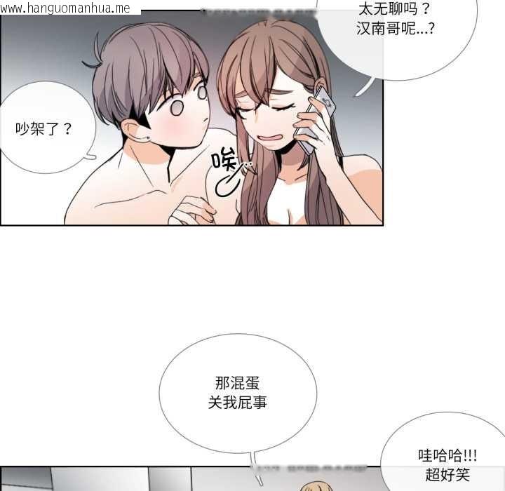 韩国漫画请与我私语韩漫_请与我私语-第31话在线免费阅读-韩国漫画-第36张图片