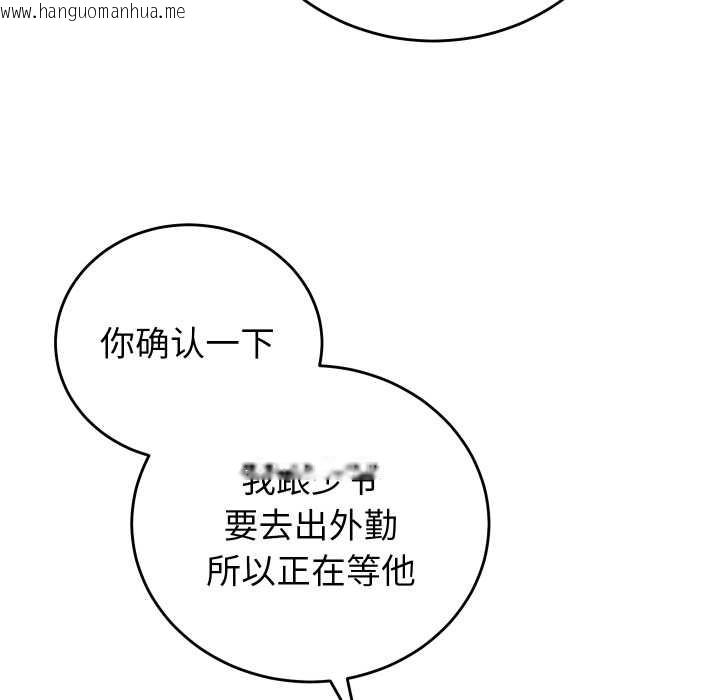 韩国漫画少爷的替身韩漫_少爷的替身-第33话在线免费阅读-韩国漫画-第81张图片