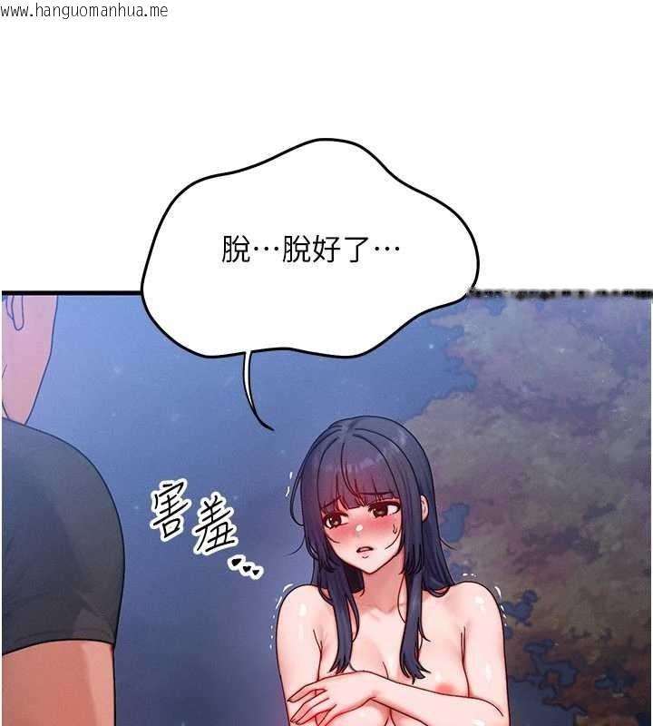 韩国漫画等价交换人生韩漫_等价交换人生-第43话-主人，用肉棒奖励我在线免费阅读-韩国漫画-第18张图片