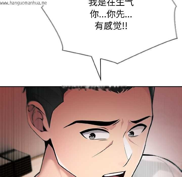 韩国漫画夫妇游戏韩漫_夫妇游戏-第58话在线免费阅读-韩国漫画-第92张图片