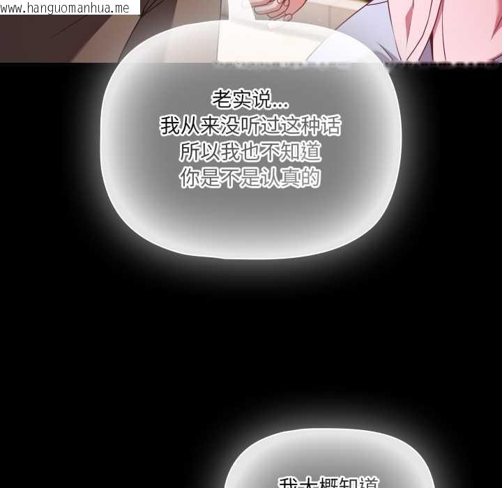 韩国漫画幸福来得太突然韩漫_幸福来得太突然-第54话在线免费阅读-韩国漫画-第22张图片