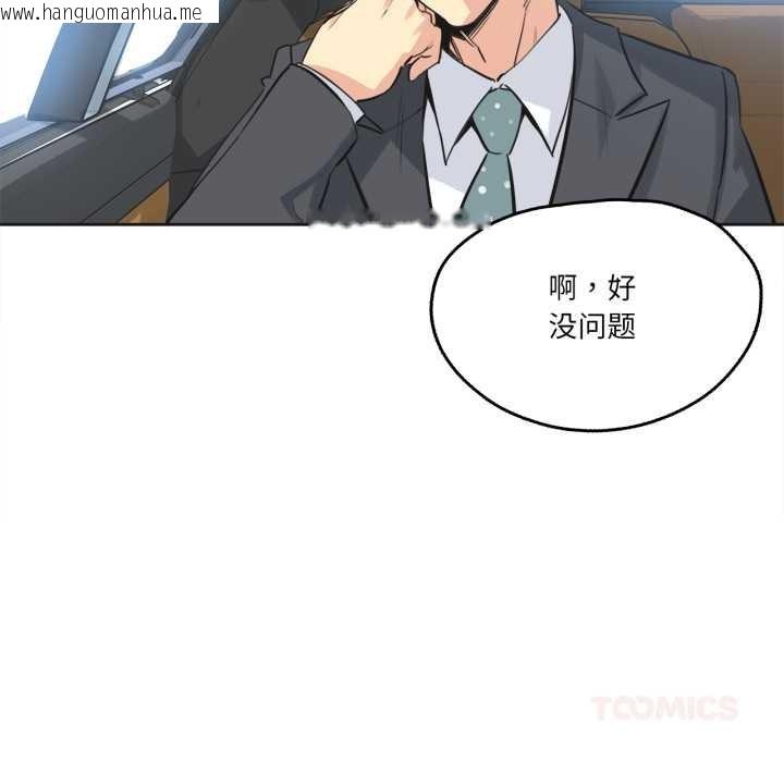 韩国漫画爸爸也疯狂韩漫_爸爸也疯狂-第40话在线免费阅读-韩国漫画-第58张图片