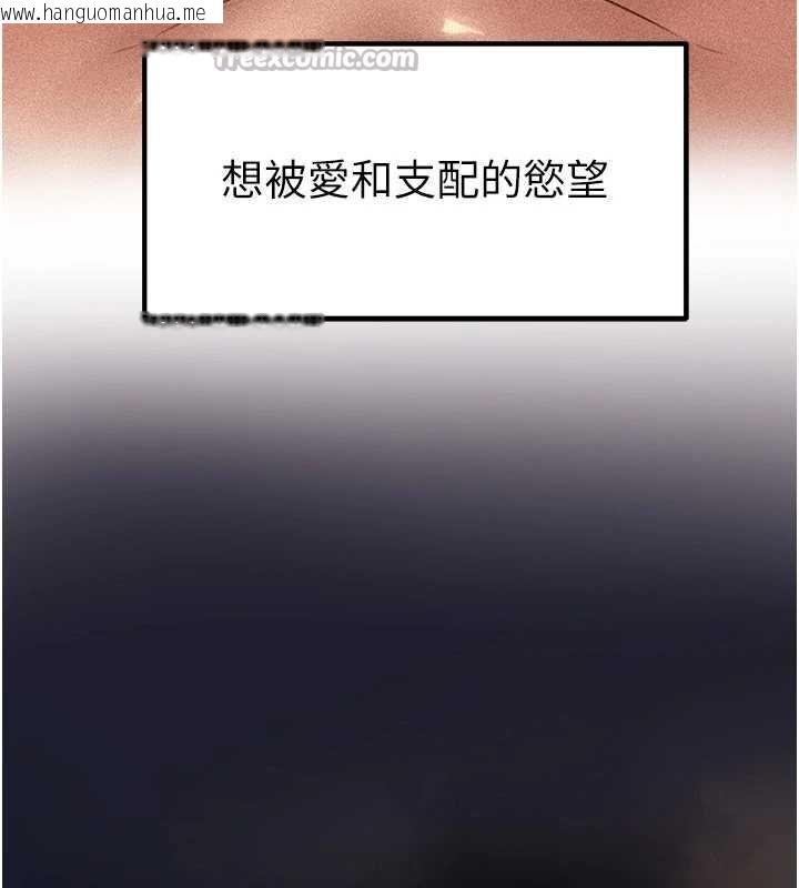 韩国漫画岳母为何那样韩漫_岳母为何那样-第84话-边被侵犯边吐露真心在线免费阅读-韩国漫画-第42张图片