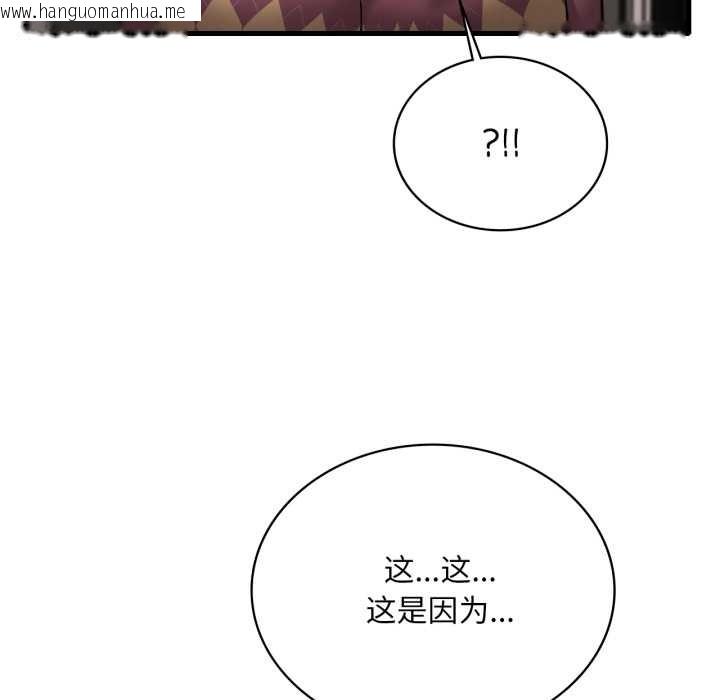 韩国漫画想要拥有她/渴望占有她韩漫_想要拥有她/渴望占有她-第95话在线免费阅读-韩国漫画-第89张图片