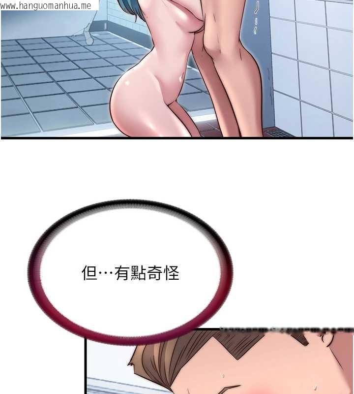 韩国漫画民宿精营中韩漫_民宿精营中-第41话-好想舔她的鲍鲍在线免费阅读-韩国漫画-第10张图片