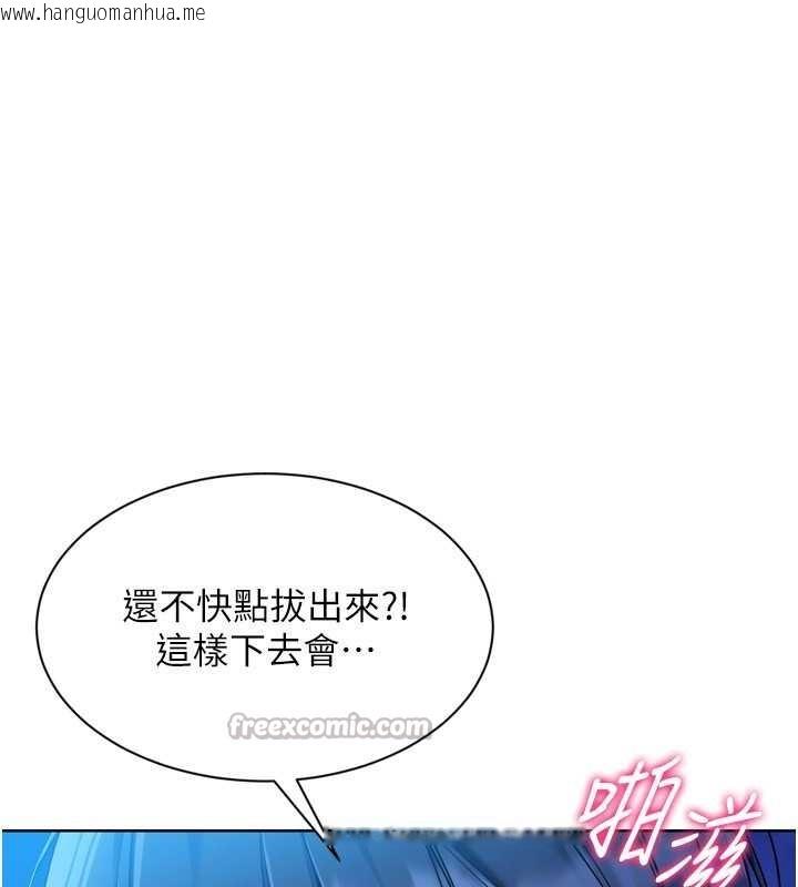 韩国漫画Set-up!排球少女韩漫_Set-up!排球少女-第78话-享受在海边被硬来的感觉在线免费阅读-韩国漫画-第126张图片