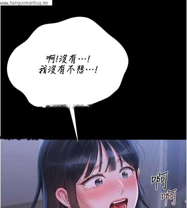 韩国漫画猎艳管理员韩漫_猎艳管理员-第22话-我的妹妹有安慰到你吗?在线免费阅读-韩国漫画-第155张图片