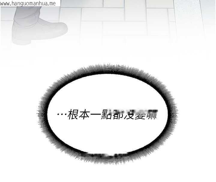 韩国漫画校园禁播角落韩漫_校园禁播角落-第17话-桌底下的惊喜在线免费阅读-韩国漫画-第48张图片