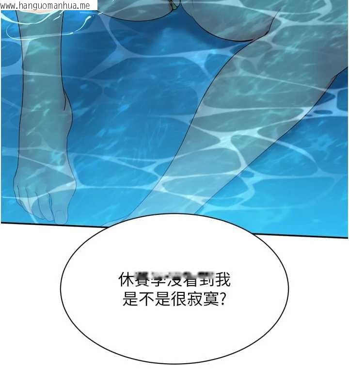 韩国漫画Set-up!排球少女韩漫_Set-up!排球少女-第78话-享受在海边被硬来的感觉在线免费阅读-韩国漫画-第160张图片