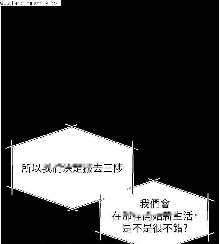 韩国漫画堕落物语2韩漫_堕落物语2-第40话-价值观崩坏的性奴调教在线免费阅读-韩国漫画-第215张图片