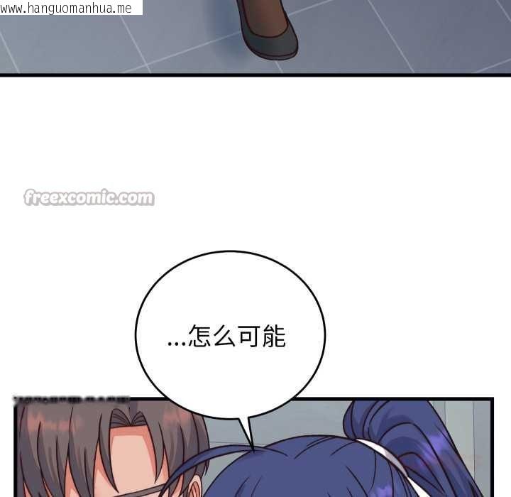 韩国漫画少爷的替身韩漫_少爷的替身-第33话在线免费阅读-韩国漫画-第84张图片