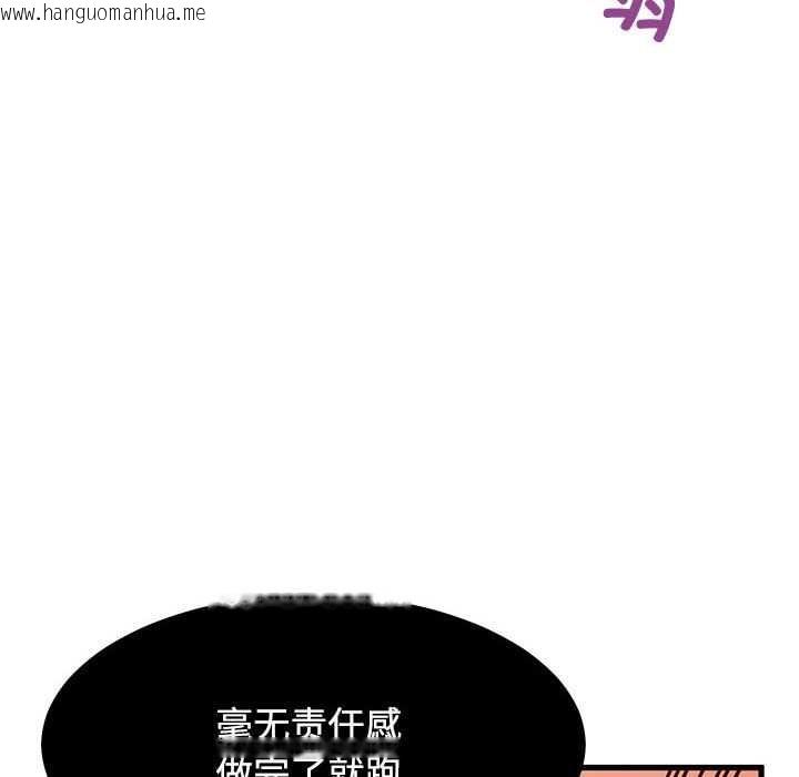 韩国漫画发小碰不得/强制催眠韩漫_发小碰不得/强制催眠-第99话在线免费阅读-韩国漫画-第108张图片