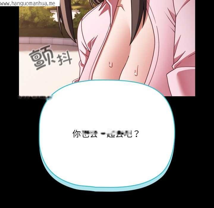 韩国漫画幸福来得太突然韩漫_幸福来得太突然-第54话在线免费阅读-韩国漫画-第69张图片