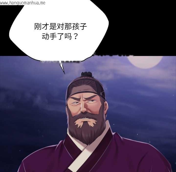 韩国漫画小姐韩漫_小姐-第102话在线免费阅读-韩国漫画-第78张图片