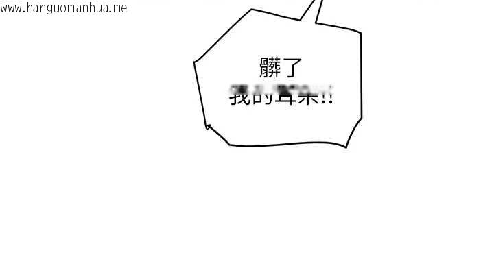 韩国漫画大凤村妇女会韩漫_大凤村妇女会-第29话-女人的战争白热化!在线免费阅读-韩国漫画-第42张图片