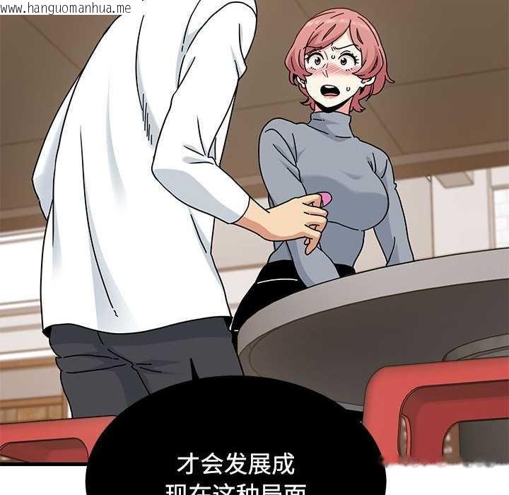 韩国漫画发小碰不得/强制催眠韩漫_发小碰不得/强制催眠-第99话在线免费阅读-韩国漫画-第96张图片