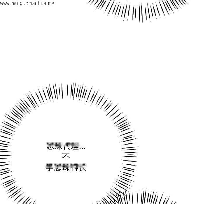 韩国漫画我的傻瓜男友韩漫_我的傻瓜男友-第42话在线免费阅读-韩国漫画-第87张图片