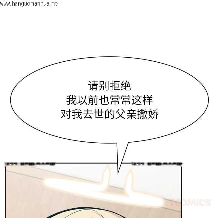 韩国漫画异世界骑士团长韩漫_异世界骑士团长-第49话在线免费阅读-韩国漫画-第12张图片