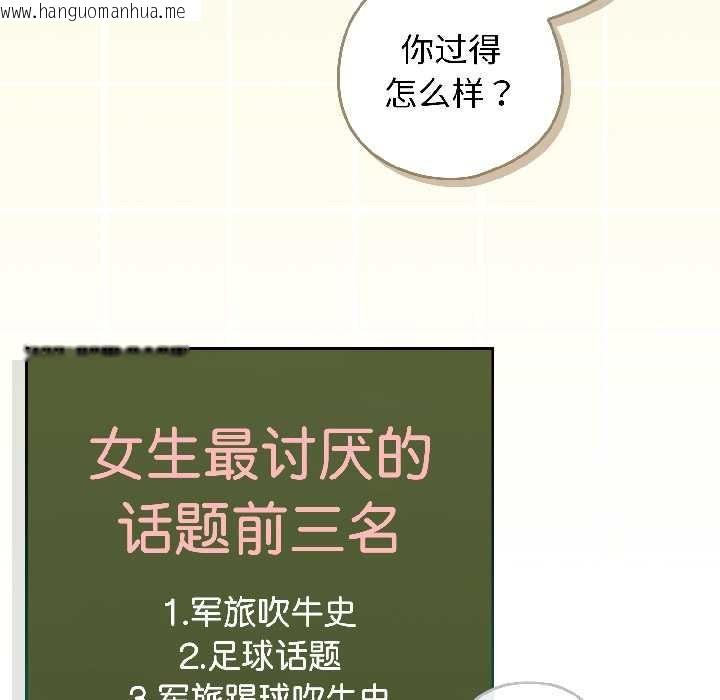 韩国漫画调教开关：第二季韩漫_调教开关：第二季-第18话在线免费阅读-韩国漫画-第114张图片