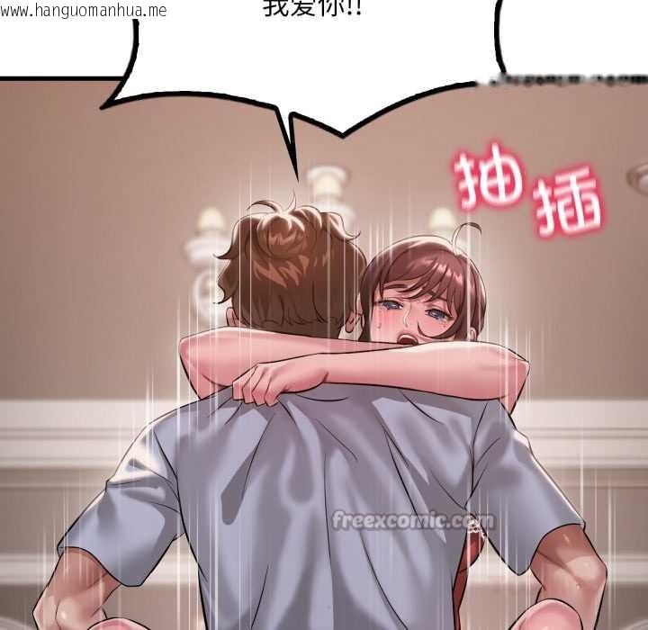 韩国漫画想要拥有她/渴望占有她韩漫_想要拥有她/渴望占有她-第95话在线免费阅读-韩国漫画-第14张图片