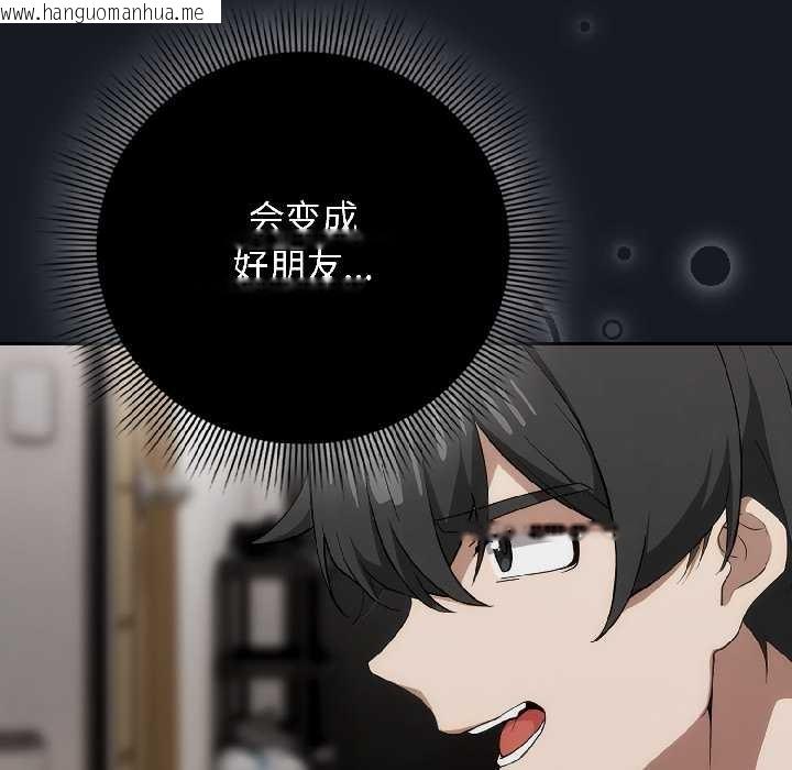 韩国漫画调教开关：第二季韩漫_调教开关：第二季-第18话在线免费阅读-韩国漫画-第139张图片