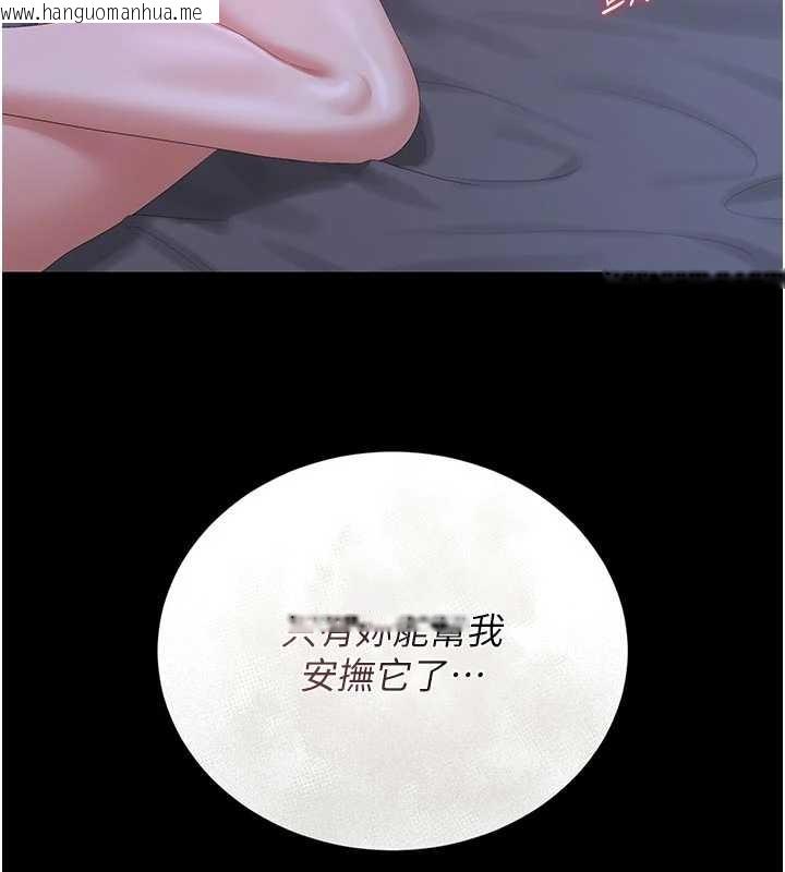 韩国漫画猎艳管理员韩漫_猎艳管理员-第22话-我的妹妹有安慰到你吗?在线免费阅读-韩国漫画-第13张图片