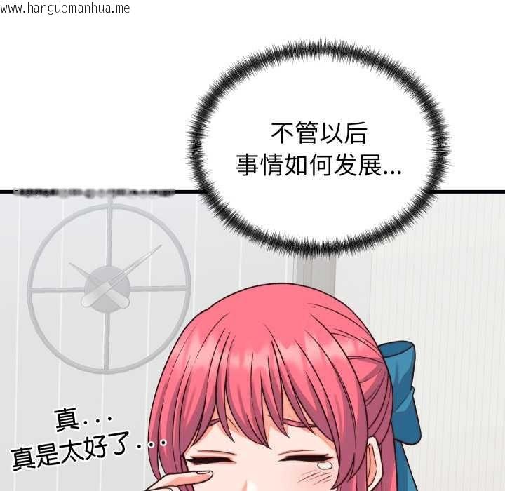 韩国漫画少爷的替身韩漫_少爷的替身-第33话在线免费阅读-韩国漫画-第151张图片