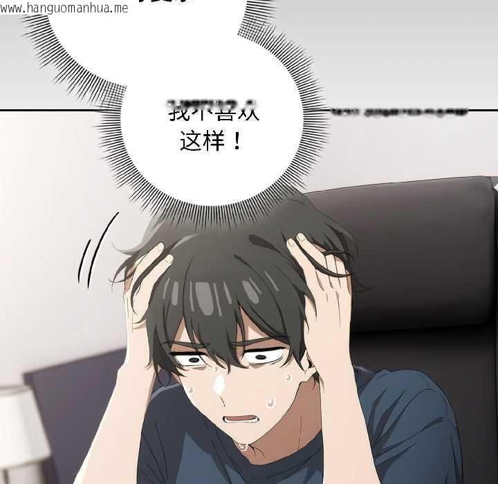 韩国漫画调教开关：第二季韩漫_调教开关：第二季-第18话在线免费阅读-韩国漫画-第39张图片