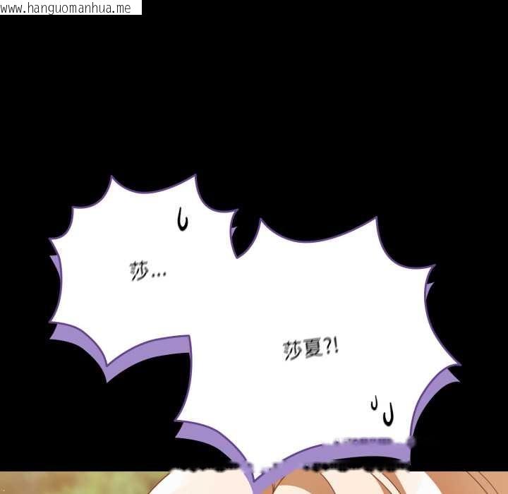 韩国漫画幸福来得太突然韩漫_幸福来得太突然-第54话在线免费阅读-韩国漫画-第37张图片