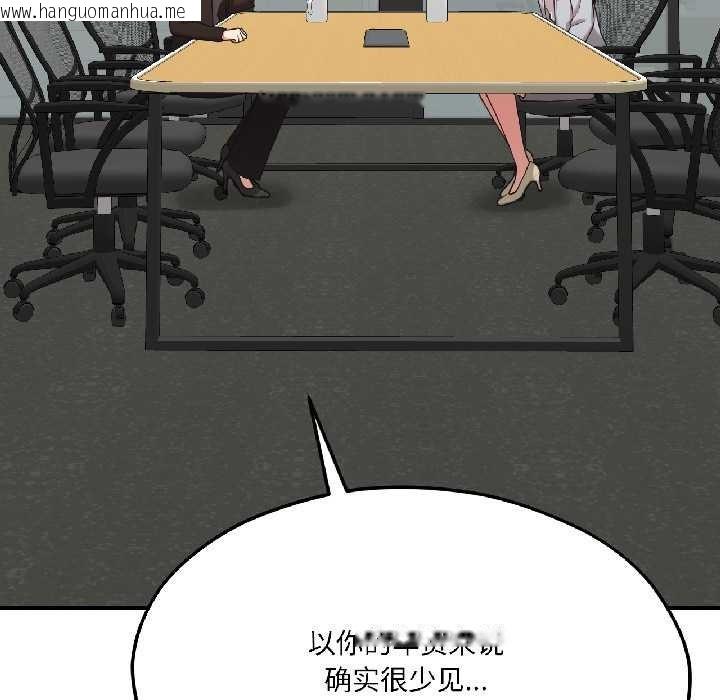 韩国漫画我的傻瓜男友韩漫_我的傻瓜男友-第42话在线免费阅读-韩国漫画-第64张图片