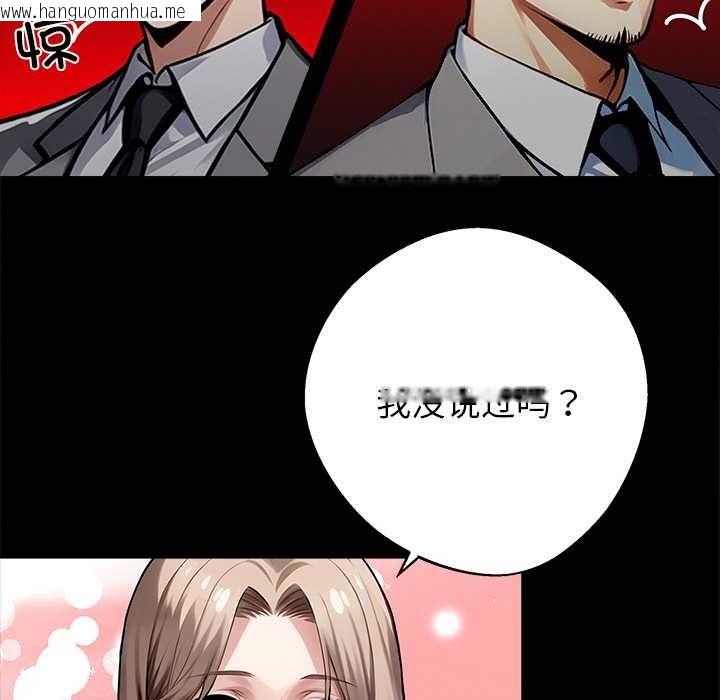 韩国漫画黑道X上班族/我身体里的那个家伙韩漫_黑道X上班族/我身体里的那个家伙-第40话在线免费阅读-韩国漫画-第131张图片