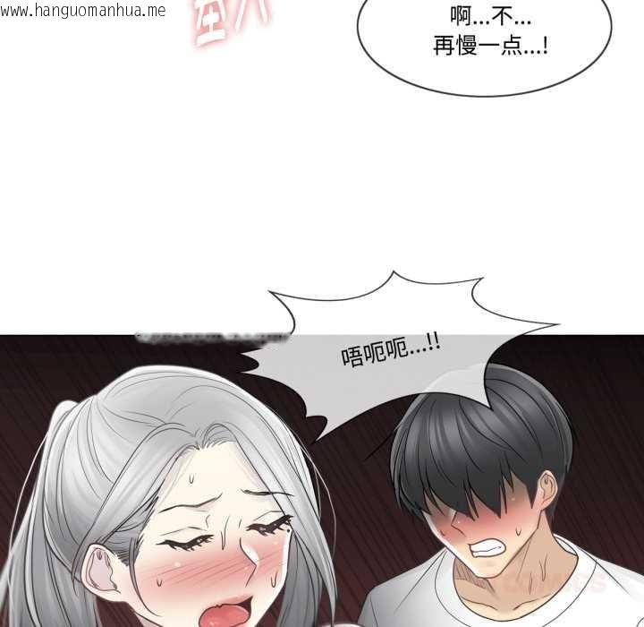 韩国漫画轻触!-解除封印韩漫_轻触!-解除封印-第39话在线免费阅读-韩国漫画-第74张图片