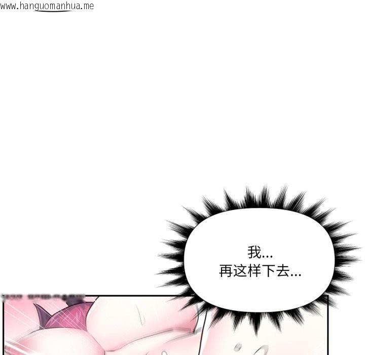 韩国漫画虚拟仙境韩漫_虚拟仙境-第43话在线免费阅读-韩国漫画-第79张图片