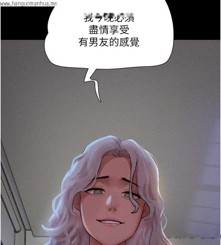 韩国漫画韶恩韩漫_韶恩-第80话-心怀不轨的男人在线免费阅读-韩国漫画-第43张图片