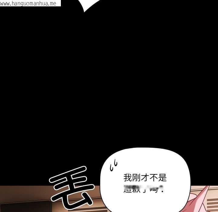 韩国漫画幸福来得太突然韩漫_幸福来得太突然-第54话在线免费阅读-韩国漫画-第155张图片