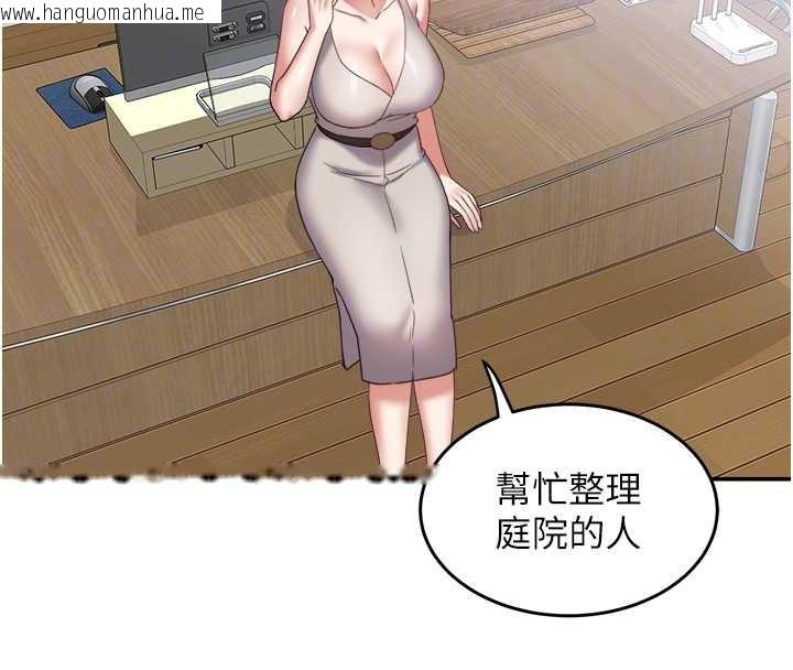 韩国漫画大凤村妇女会韩漫_大凤村妇女会-第29话-女人的战争白热化!在线免费阅读-韩国漫画-第36张图片