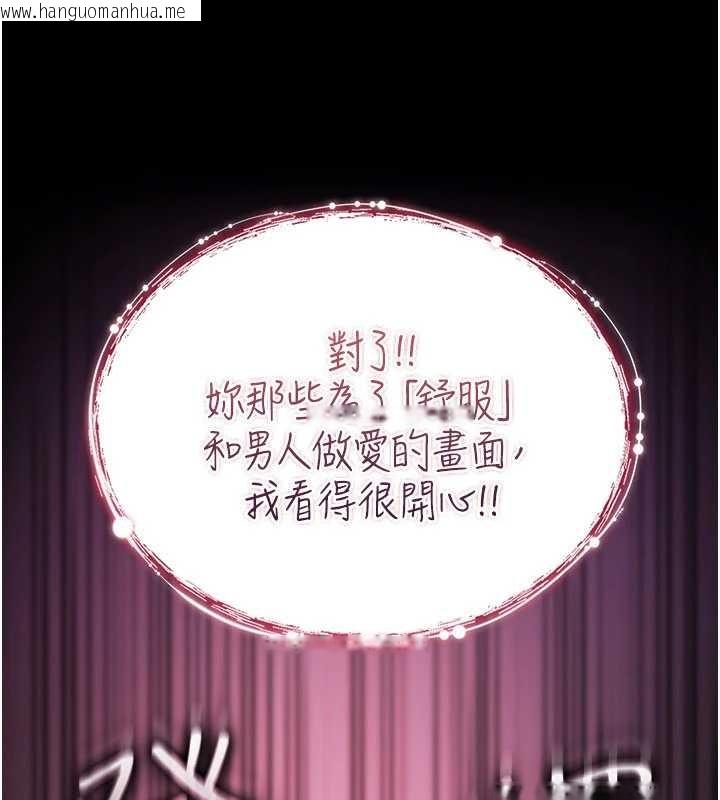 韩国漫画诅咒性转物语韩漫_诅咒性转物语-第9话-10分钟内让我射就算妳赢在线免费阅读-韩国漫画-第246张图片