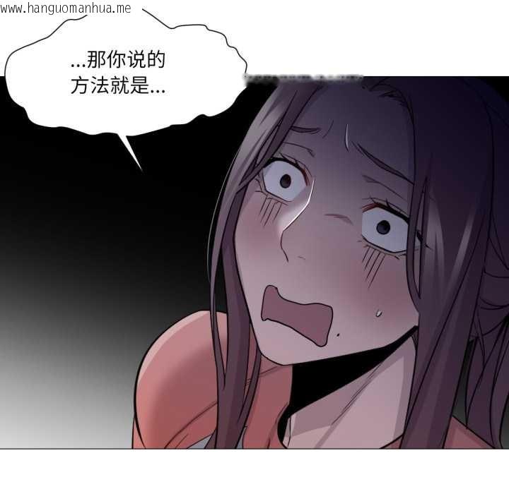 韩国漫画换身恋人韩漫_换身恋人-第27话在线免费阅读-韩国漫画-第101张图片