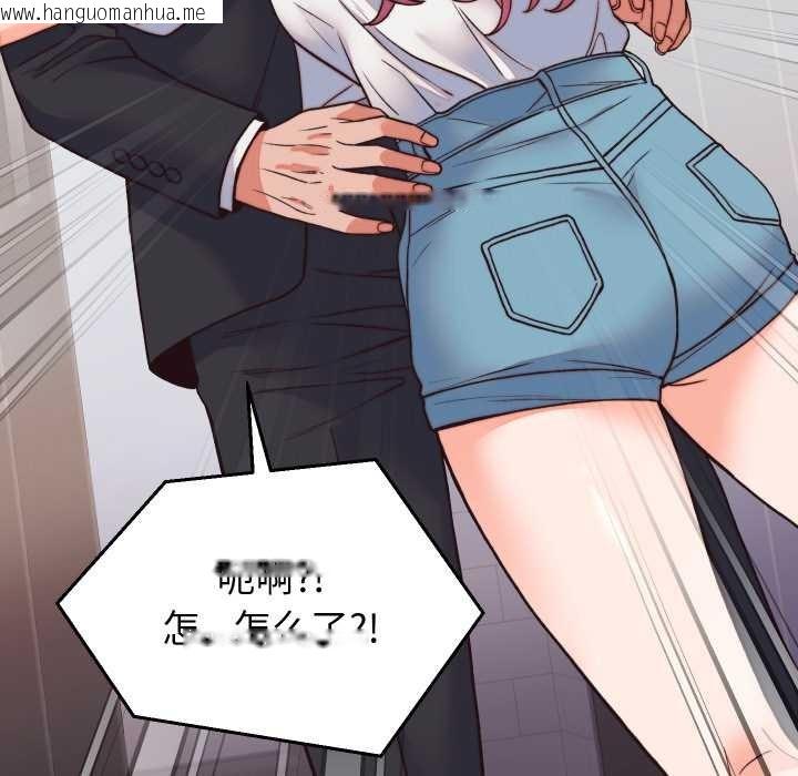 韩国漫画少爷的替身韩漫_少爷的替身-第33话在线免费阅读-韩国漫画-第142张图片