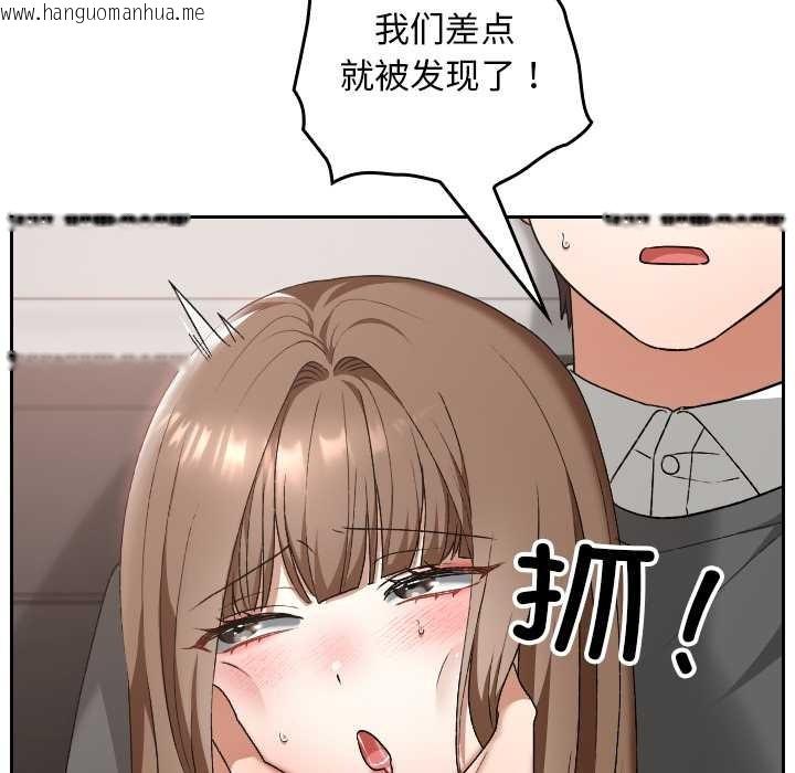 韩国漫画校花的双面生活韩漫_校花的双面生活-第20话在线免费阅读-韩国漫画-第21张图片