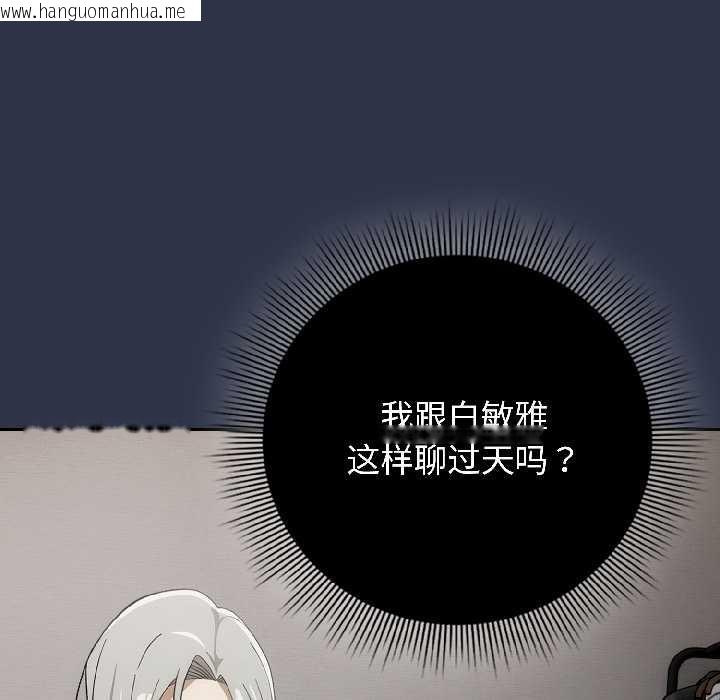 韩国漫画调教开关：第二季韩漫_调教开关：第二季-第18话在线免费阅读-韩国漫画-第130张图片