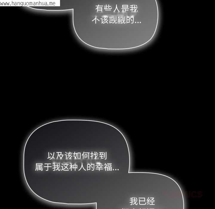 韩国漫画幸福来得太突然韩漫_幸福来得太突然-第54话在线免费阅读-韩国漫画-第102张图片