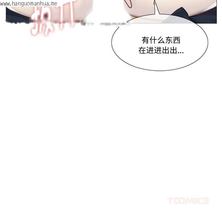 韩国漫画轻触!-解除封印韩漫_轻触!-解除封印-第39话在线免费阅读-韩国漫画-第94张图片