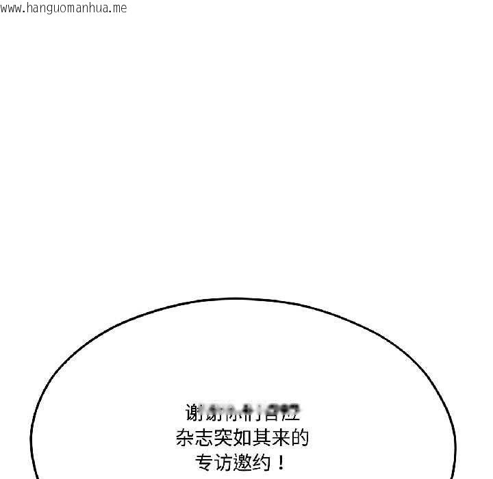 韩国漫画我的傻瓜男友韩漫_我的傻瓜男友-第42话在线免费阅读-韩国漫画-第10张图片