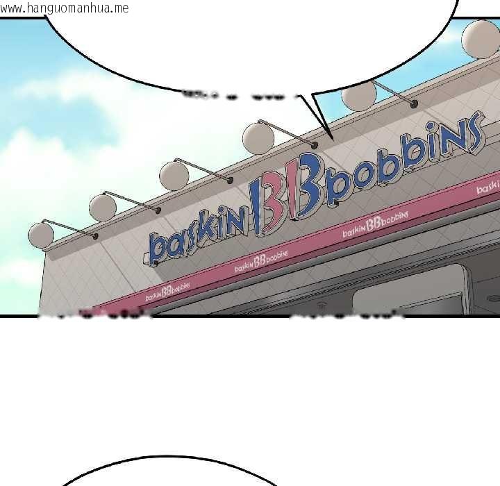 韩国漫画我的傻瓜男友韩漫_我的傻瓜男友-第42话在线免费阅读-韩国漫画-第11张图片